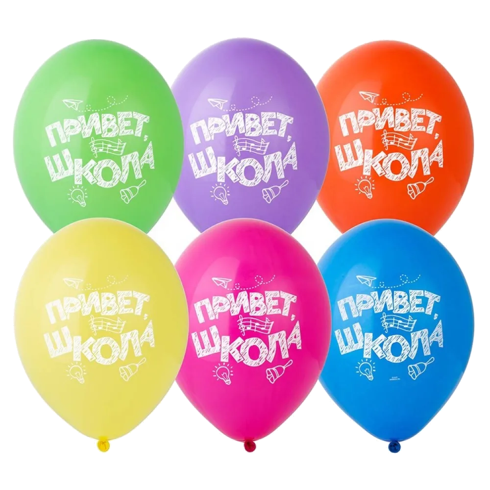 Шар: Шар (14"/36 см) Привет, Школа!, 1 шт. Belbal (Бельгия)