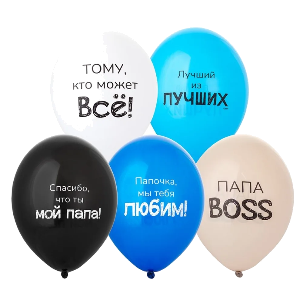 Шар: Шар (14"/36 см) Любимый Папа, 1 шт. Belbal (Бельгия)