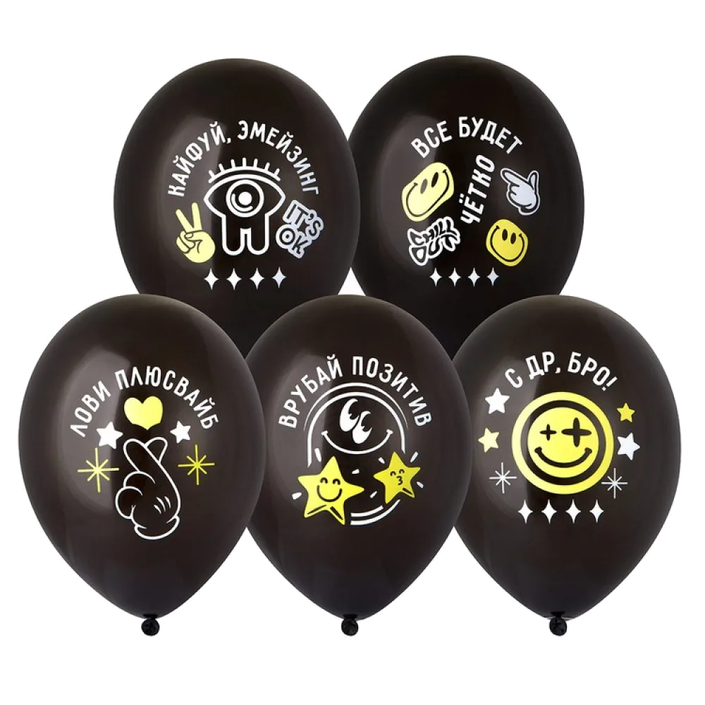 Шар: Шар (14"/36 см) СДР С Днем Рождения Бро!, 1 шт. Belbal (Бельгия)