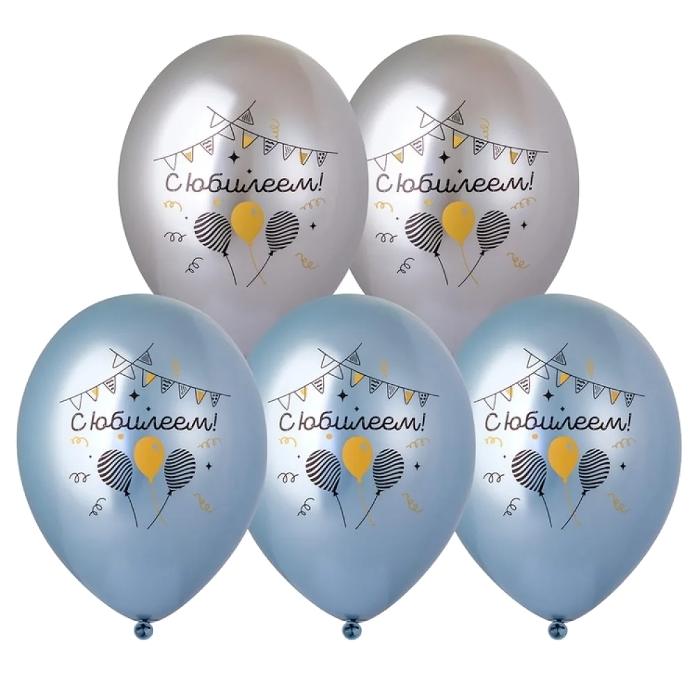 Шар: Шар (14"/36 см) С Юбилеем (хром), 1 шт. Belbal (Бельгия)