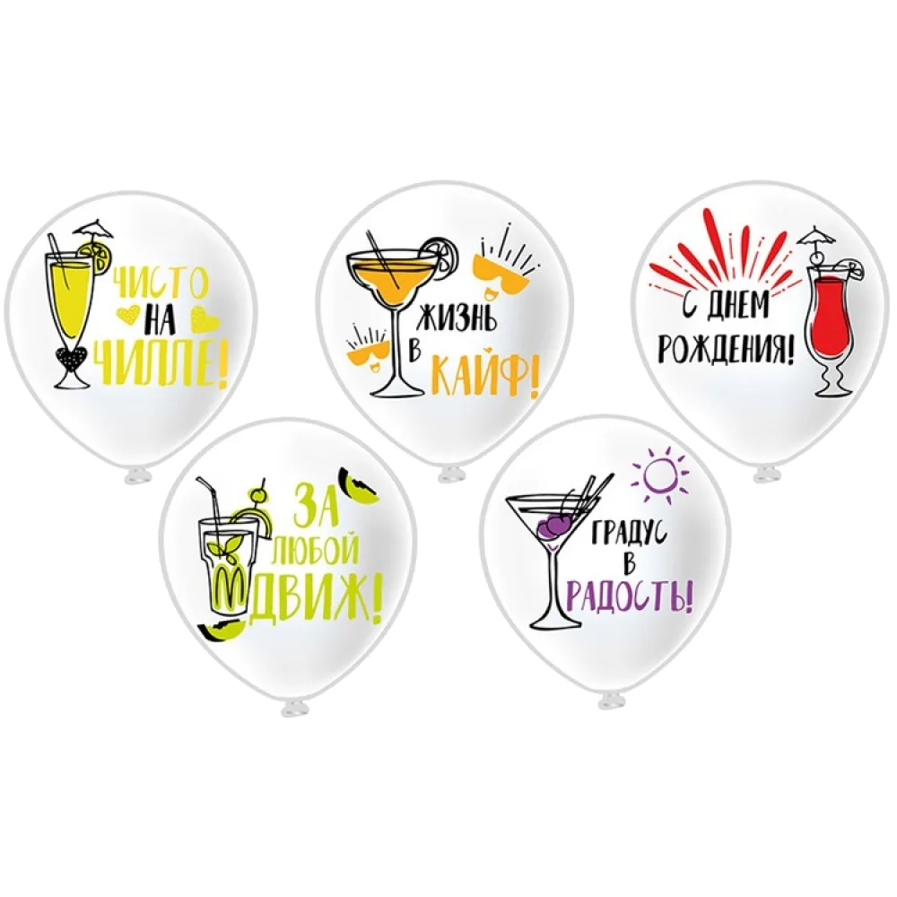 Шар: Шар (12''/30 см) СДР! С Днем Рождения! Жизнь в кайф
