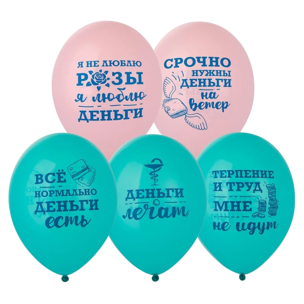 Шар: Шар (14"/36 см) Я люблю деньги, 1 шт. Belbal (Бельгия)