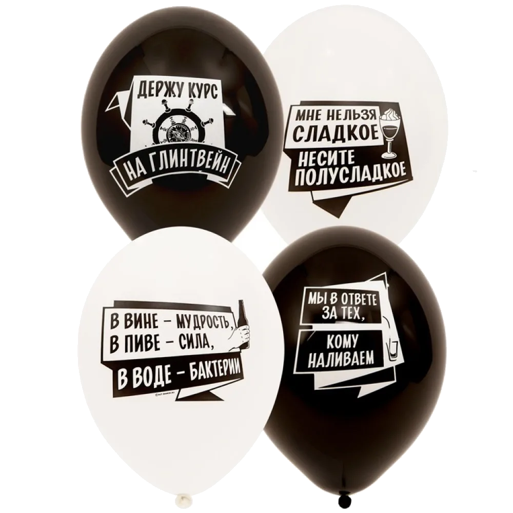 Шар: Шар (14"/36 см) Алко-ЗОЖ, 1 шт. Belbal (Бельгия)