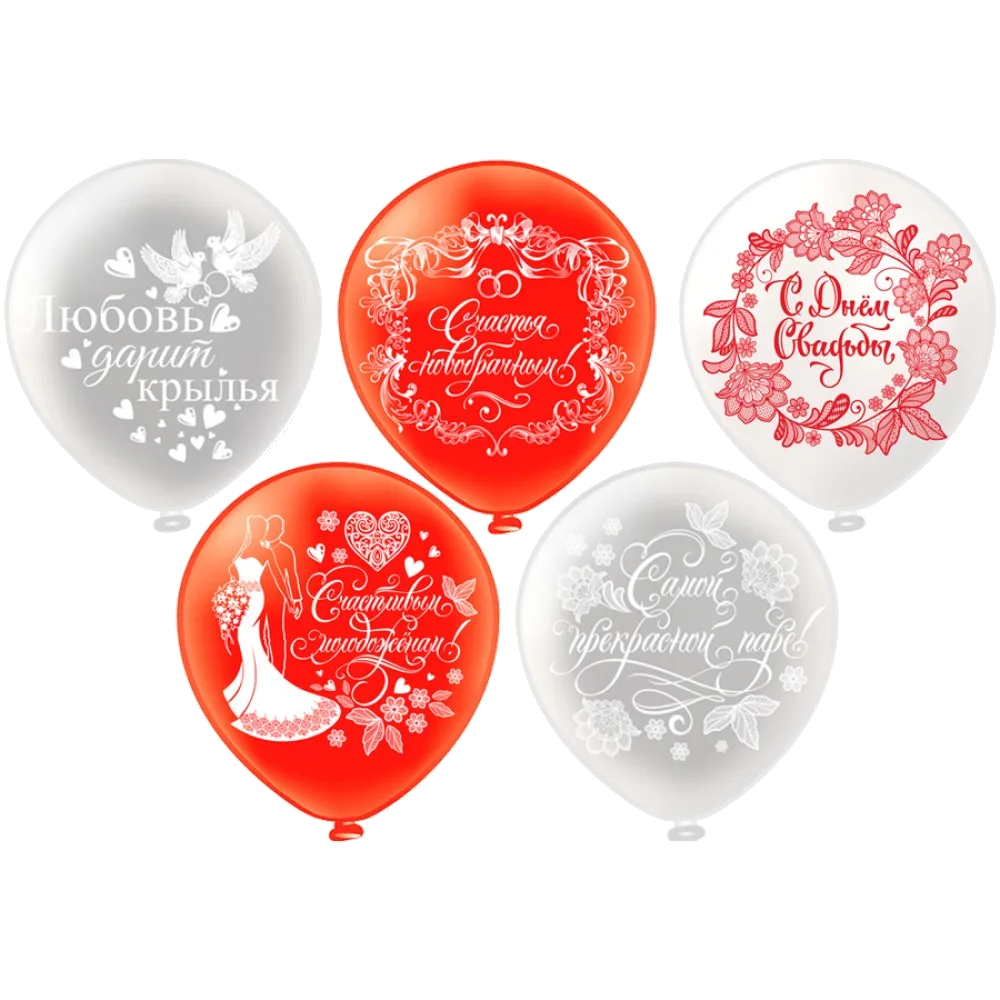 Шар (12''/30 см) Свадьба. Красная. 5 дизайнов