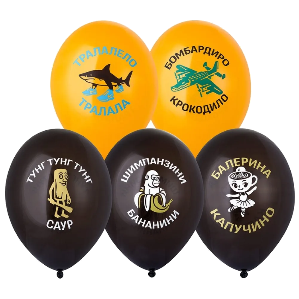 Шар: Шар (14"/36 см) Итальянские животные, 1 шт. Belbal (Бельгия)