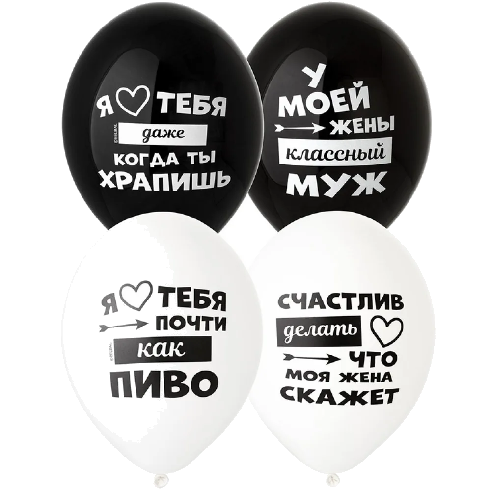 Шар: Шар (14"/36 см) Лучшая Жена, 1 шт. Belbal (Бельгия)