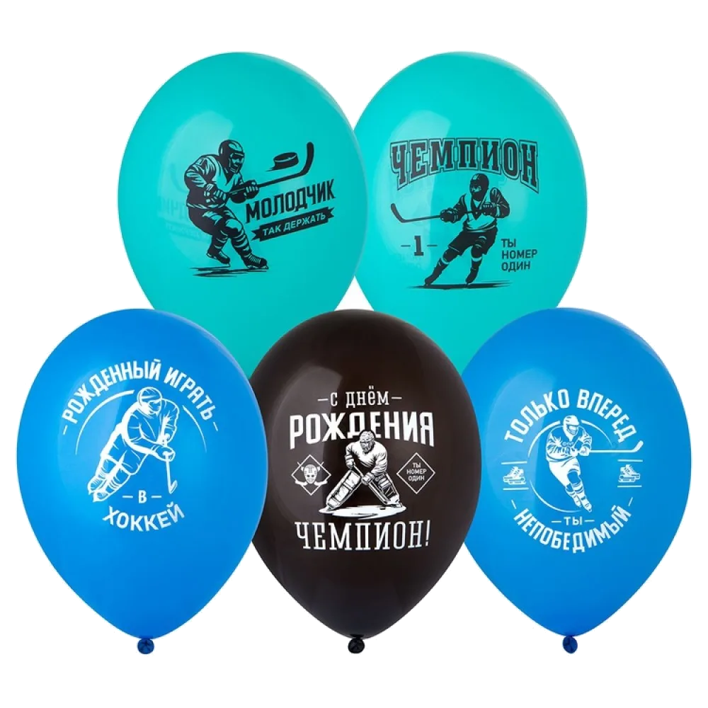 Шар: Шар (14"/36 см) СДР С Днем Рождения Чемпион Хоккей, 1 шт. Belbal (Бельгия)