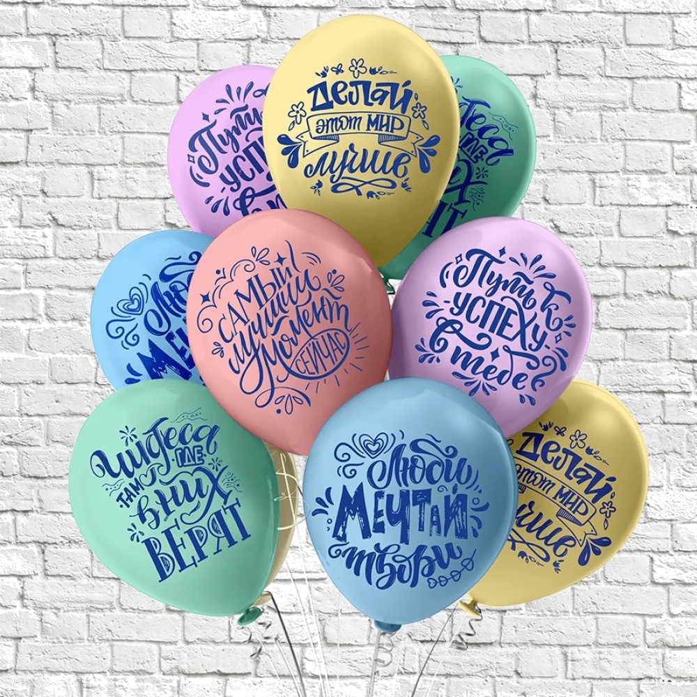 Шар: Шар (12''/30 см) Люби, Мечтай, Твори! 5 дизайнов, 1 шт. BK (Тайланд)