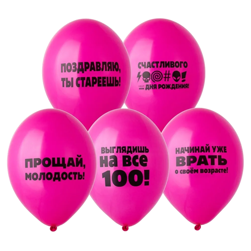 Шар: Шар (14"/36 см) Оскорбления женские розовые, 1 шт. Belbal (Бельгия)