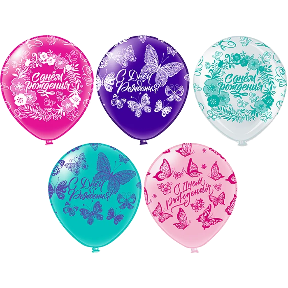 Шар: Шар (12''/30 см) СДР С Днем Рождения! Бабочки 3 дизайна, 1 шт. BK (Тайланд)