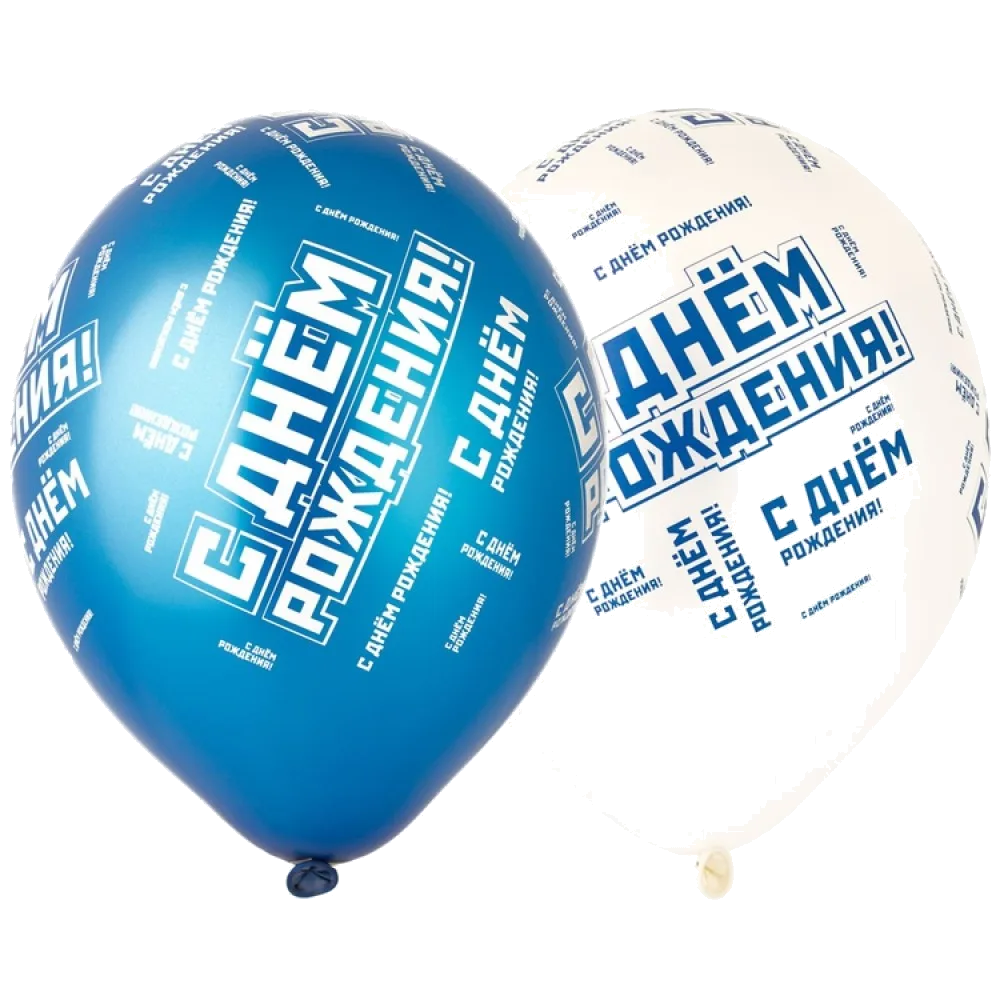 Шар: Шар (14"/36 см) СДР С Днем Рождения Мужской стиль, 1 шт. Belbal (Бельгия)
