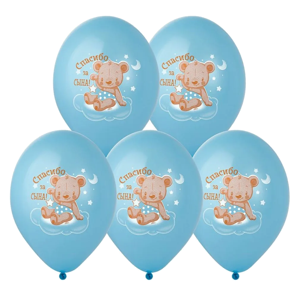 Шар: Шар (14"/36 см) Спасибо за Сына! 2цв 1ст.