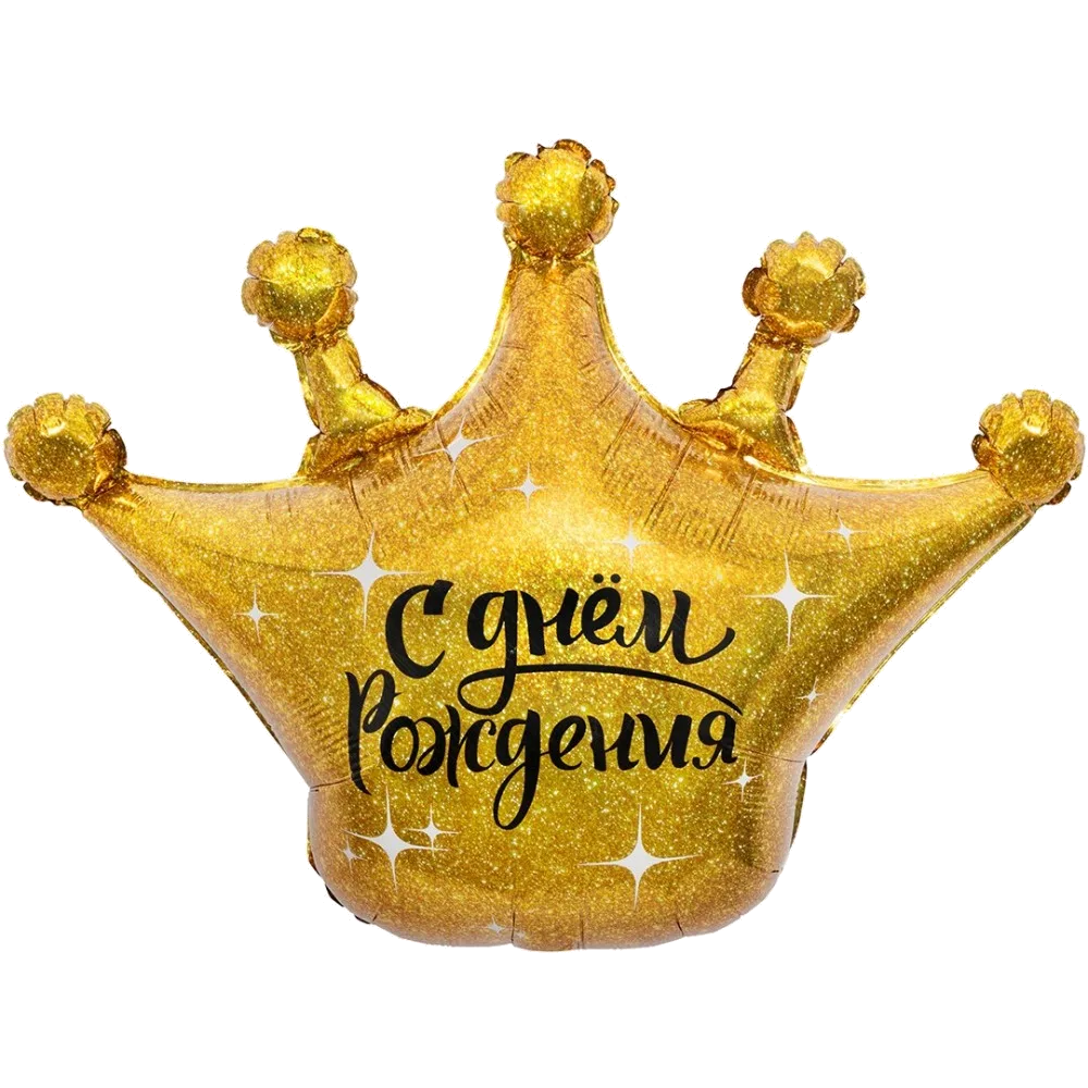 Шар (30''/76 см) Фигура, Корона, С Днем Рождения, Золото