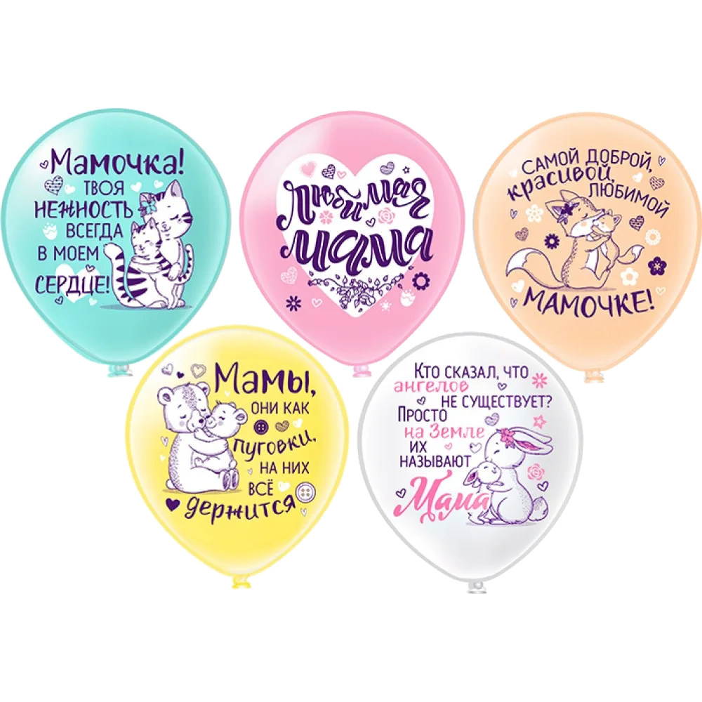 Шар: Шар (12''/30 см) Мама! 5 дизайнов, 1 шт. BK (Тайланд)