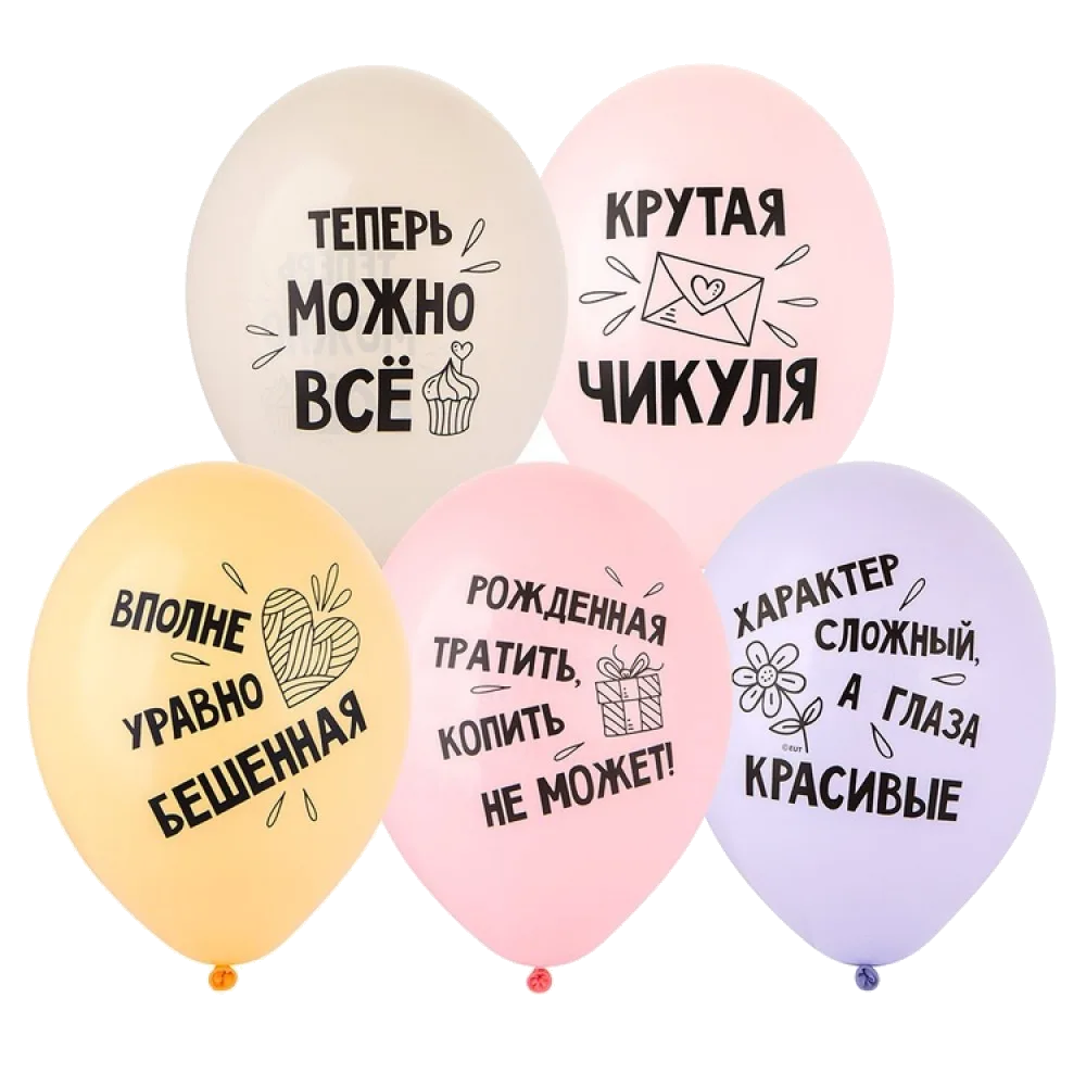 Шар: Шар (14"/36 см) Крутая Чикуля, 1 шт. Belbal (Бельгия)