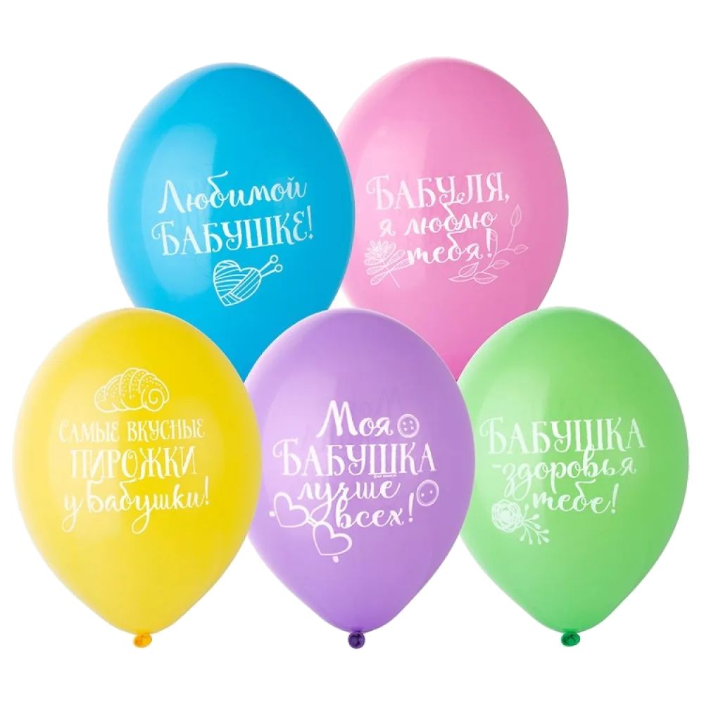Шар: Шар (14"/36 см) Для Бабушки, 1 шт. Belbal (Бельгия)