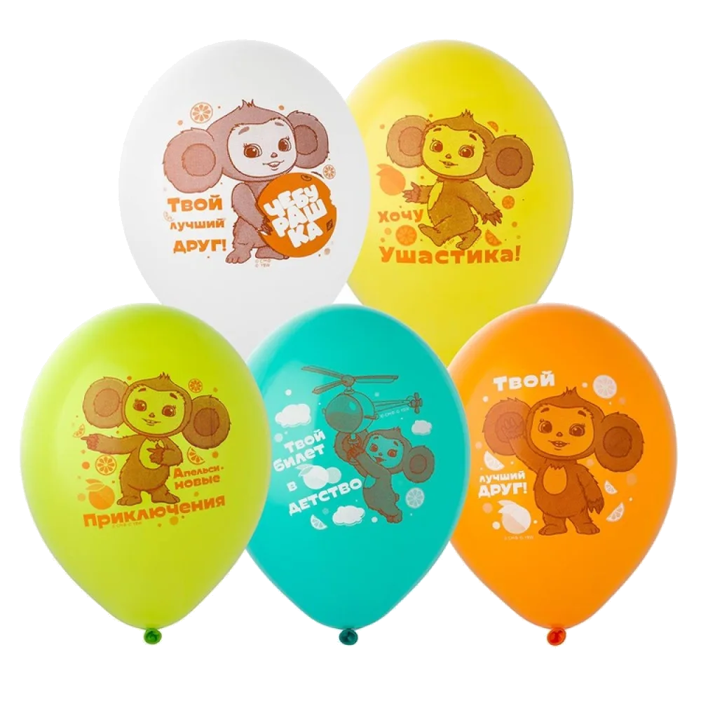 Шар: Шар (14"/36 см) Чебурашка, 1 шт. Belbal (Бельгия)