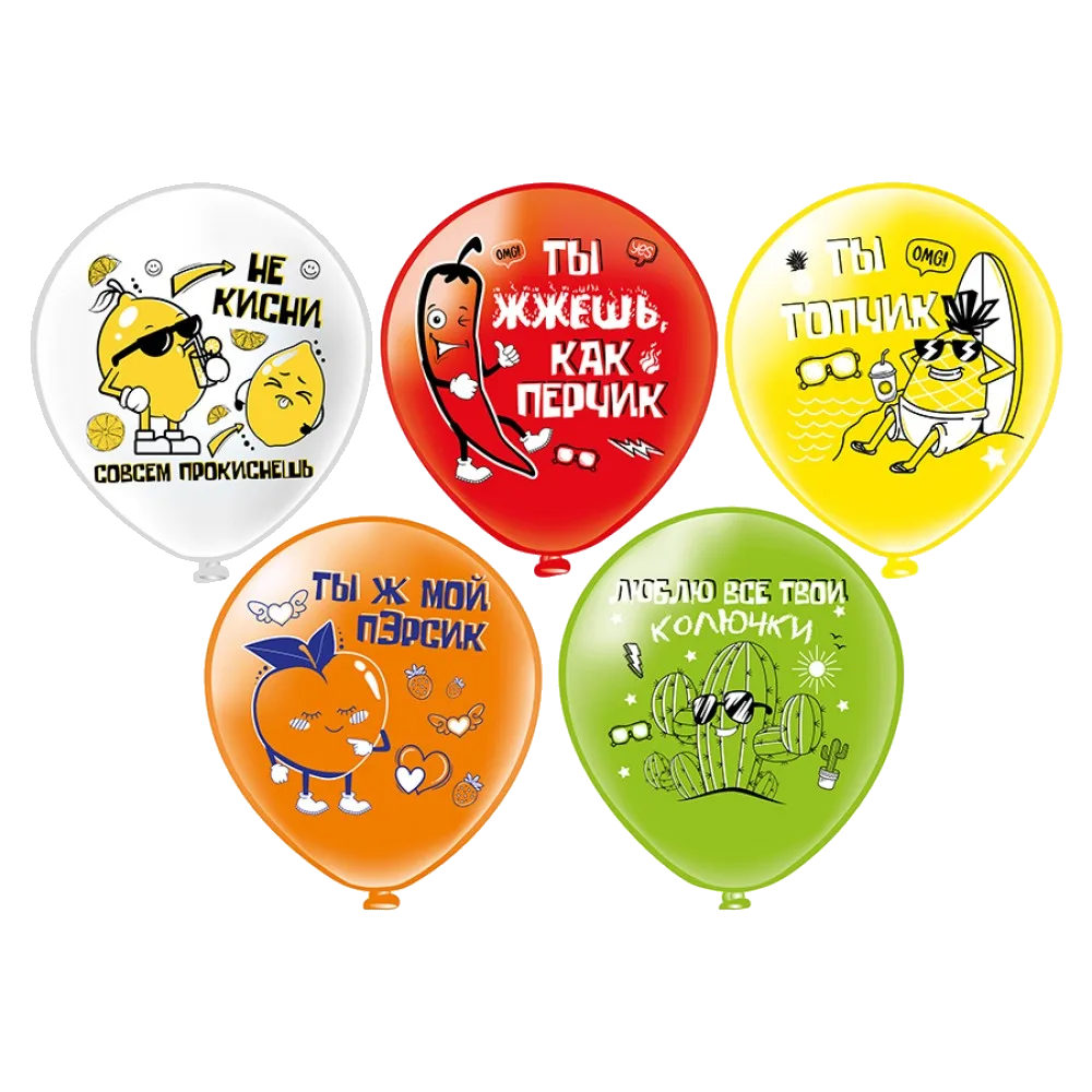 Шар: Шар (12''/30 см) Солнечные фрукты ! 5 дизайнов