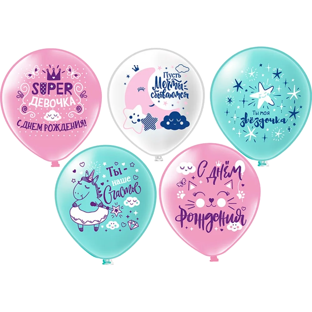 Шар: Шар (12''/30 см) Super девочка! 5 дизайнов