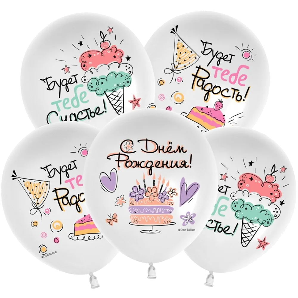 Шар: Шар (12''/30 см) СДР С Днем Рождения Белый, пастель, 1 ст, 25 шт., 512 (Китай)