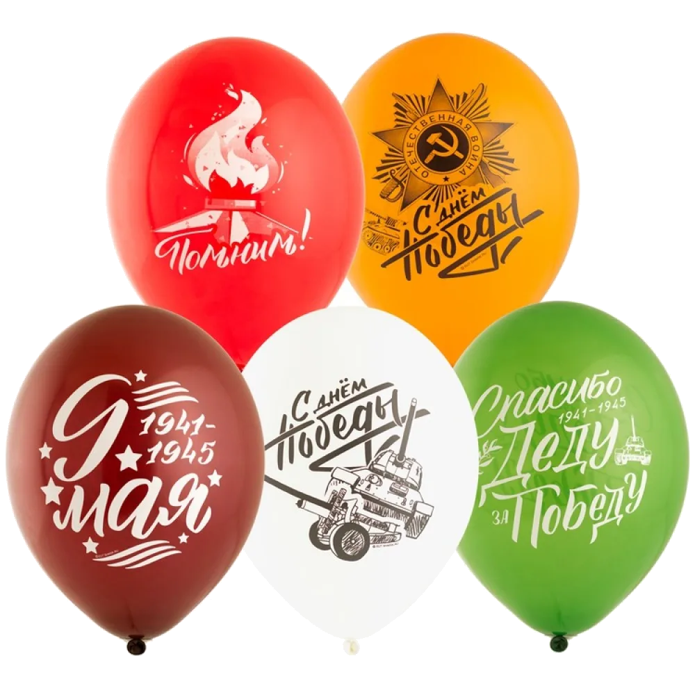 Шар: Шар (14"/36 см) С Днем Победы!