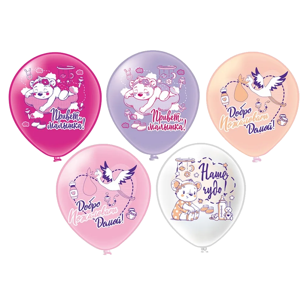 Шар: Шар (12''/30 см) Привет, Малышка! 5 дизайнов, 1 шт. BK (Тайланд)