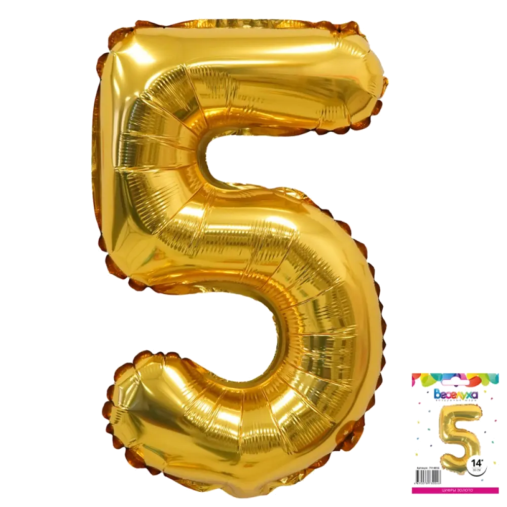 Шар Шар (14"/36 см) Цифра "5" золото в уп., Цифра "5" золото в уп., 14"/36 см