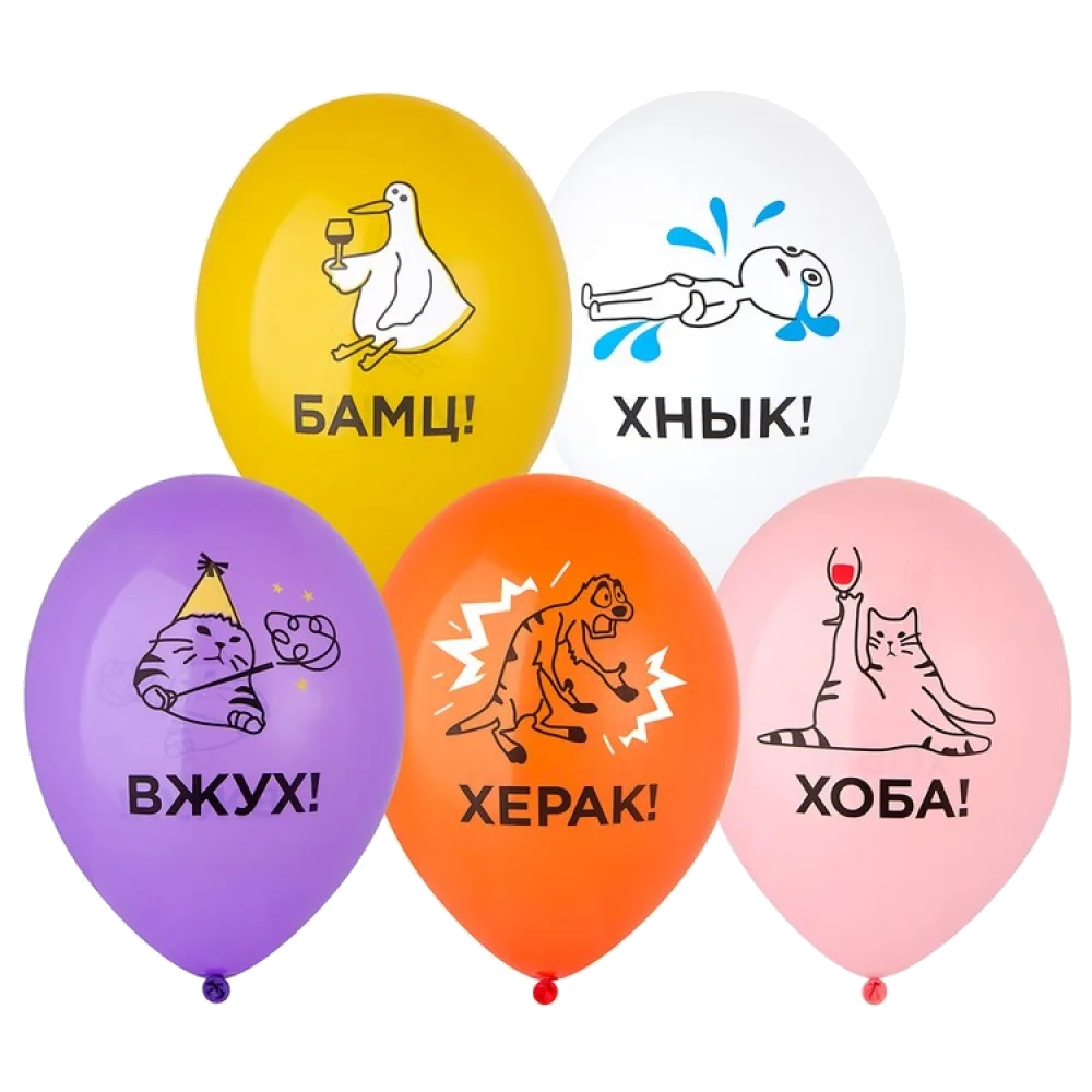 Шар: Шар (14"/36 см) Мемы разные 2цв, 1 шт. Belbal (Бельгия)