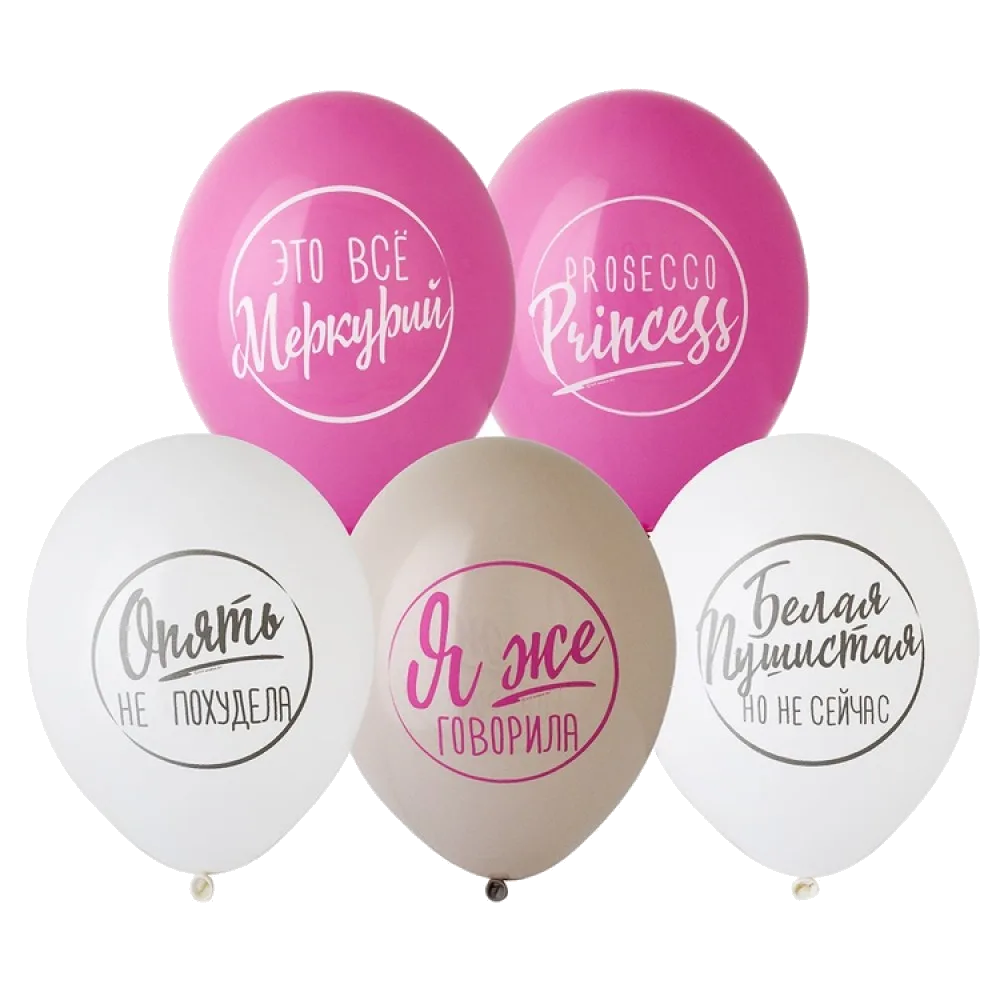 Шар: Шар (14"/36 см) Для ироничных Леди, 1 шт. Belbal (Бельгия)