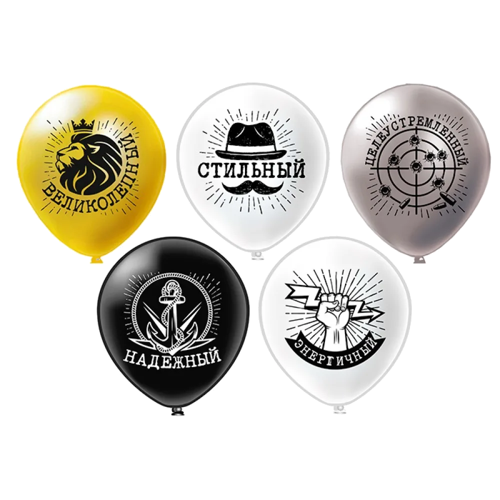 Шар: Шар (12''/30 см) Комплимент мужчинам! 5 дизайнов