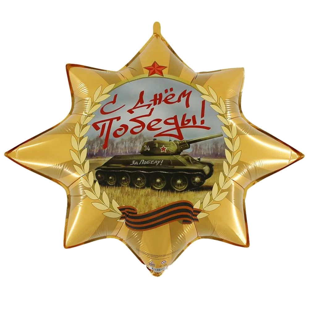 Шар: Шар (35"/89 см) Фигура Орден Победы