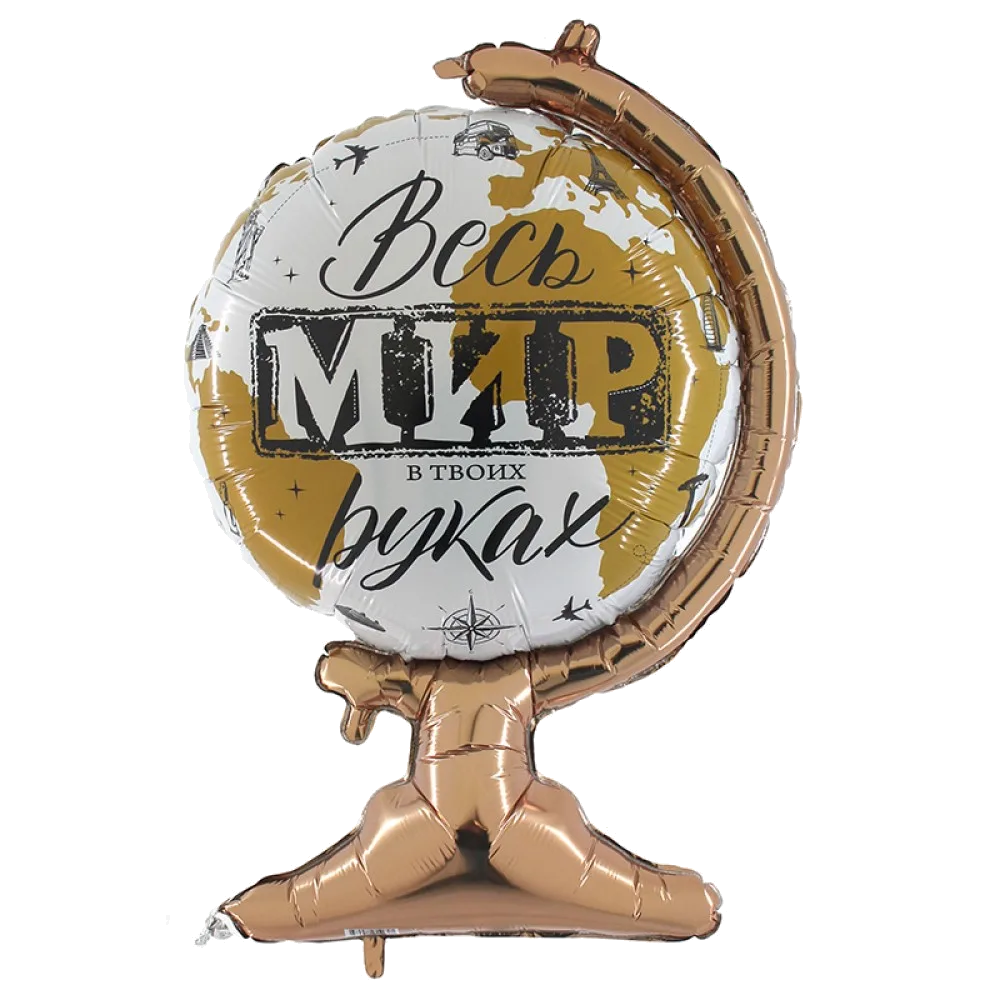Шар: Шар (26"/66 см) Фигура, Глобус, Весь мир в твоих руках