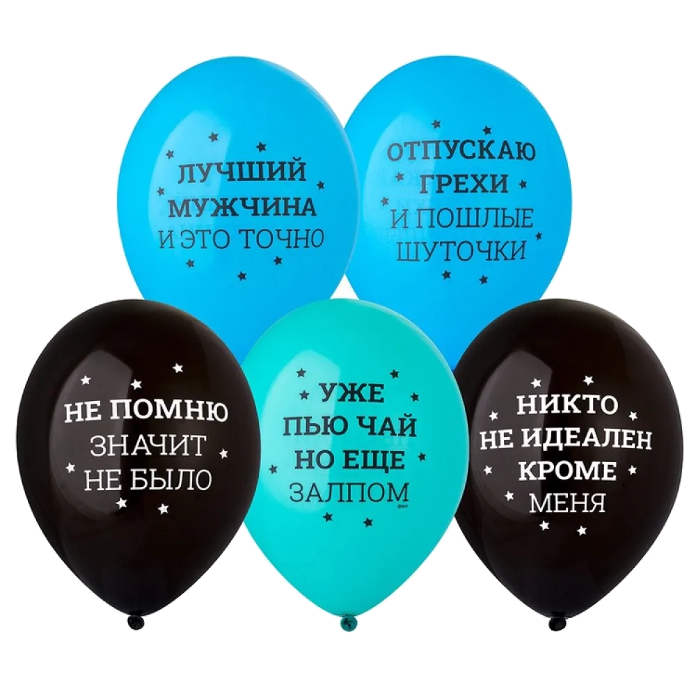 Шар: Шар (14"/36 см) Никто не идеален, 1 шт. Belbal (Бельгия)