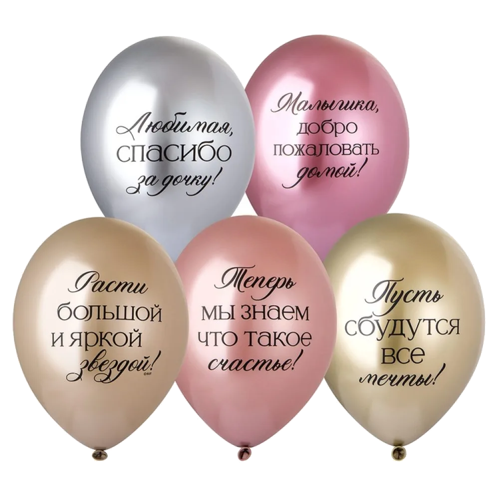 Шар: Шар (14"/36 см) Любимая, спасибо за Дочку!, 1 шт. Belbal (Бельгия)