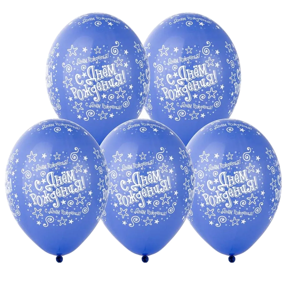 Шар: Шар (14"/36 см) СДР С Днем Рождения Звезды, 1 шт. Belbal (Бельгия)