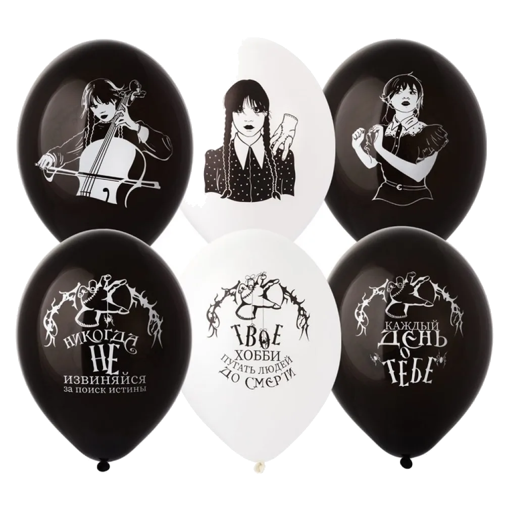 Шар: Шар (14"/36 см) Мрачная девочка