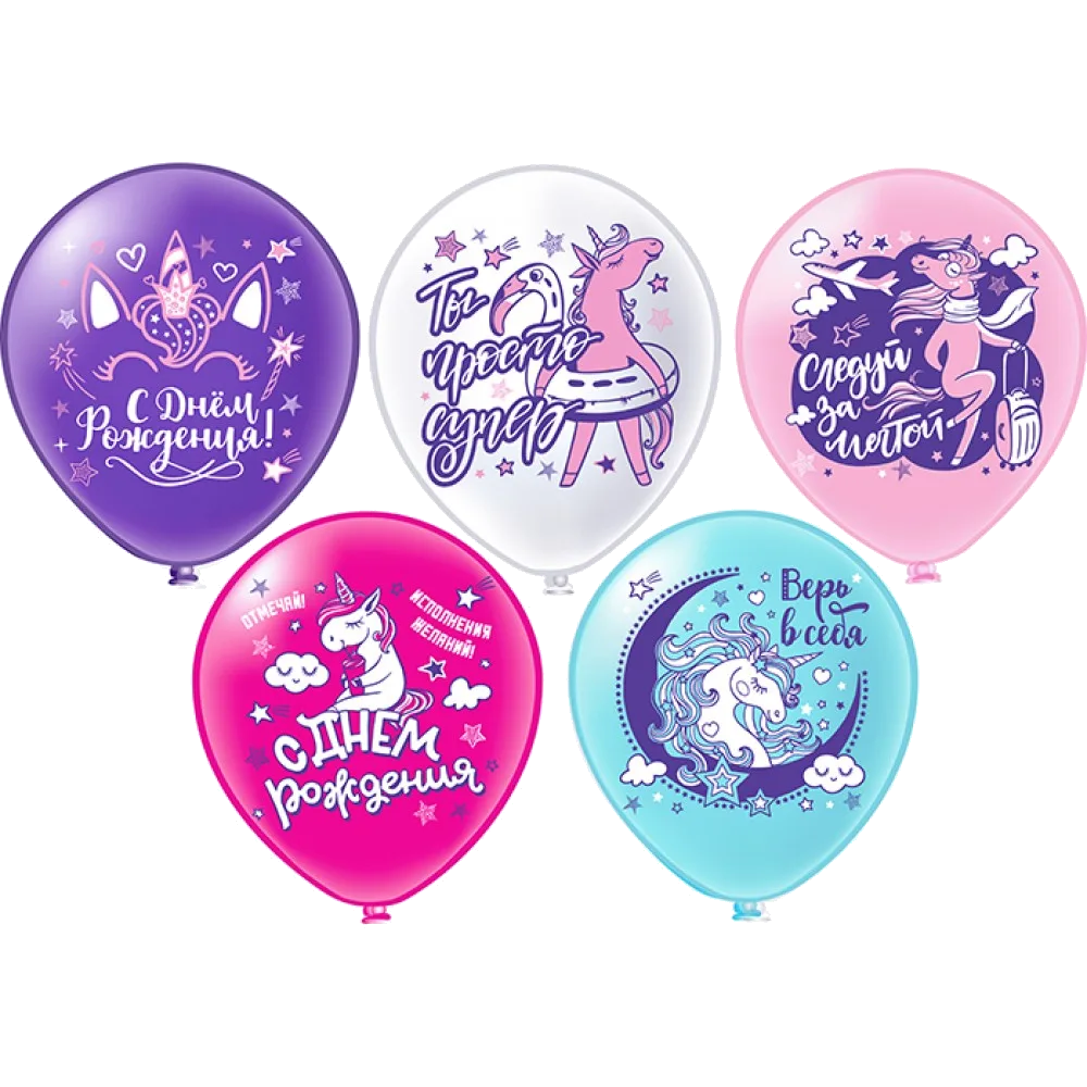 Шар: Шар (12''/30 см) СДР С днем рождения! Единорожка 5 дизайнов