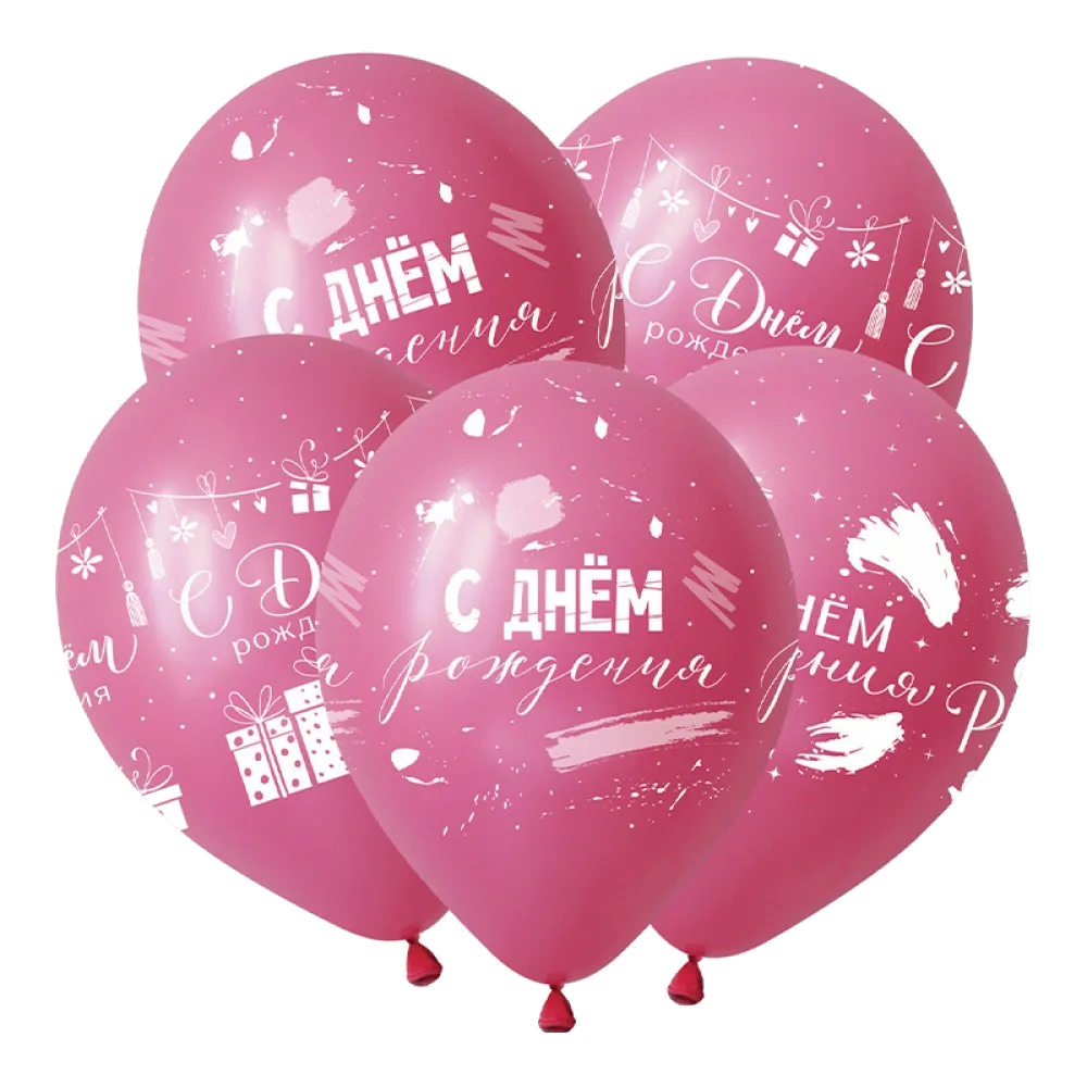 Шар: Шар (12"/30 см) СДР на розовом шаре, 1 шт. Decobal (Вьетнам)