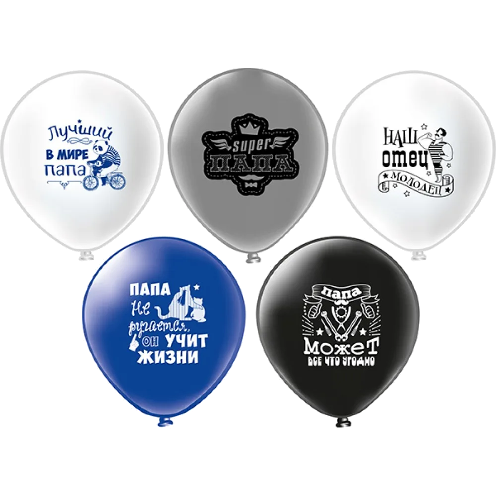 Шар: Шар (12''/30 см) Папа! 5 дизайнов, 1 шт. BK (Тайланд)
