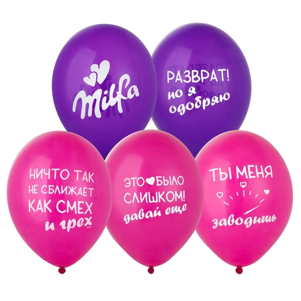 Шар: Шар (14"/36 см) Милфа, 1 шт. Belbal (Бельгия)