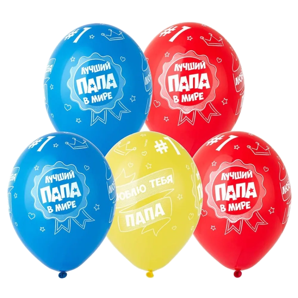 Шар: Шар (14"/36 см) Лучший Папа, 1 шт. Belbal (Бельгия)