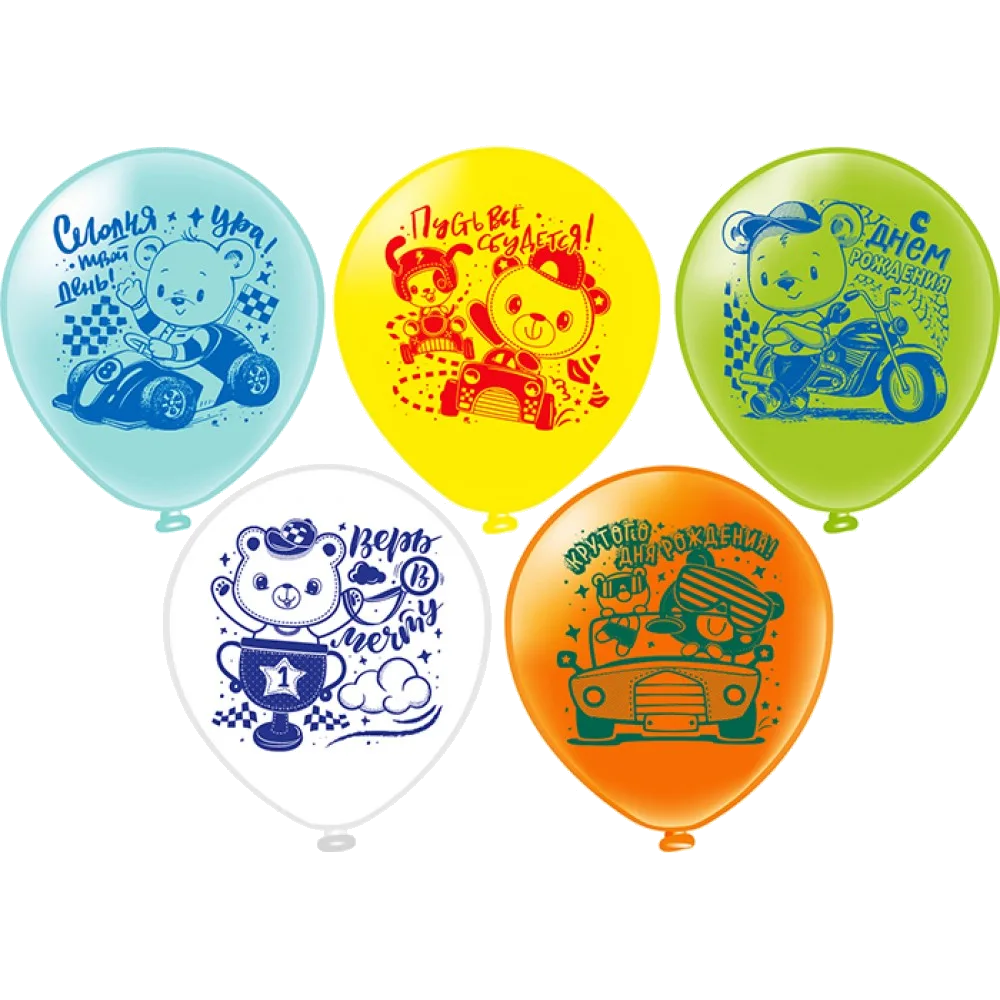 Шар: Шар (12''/30 см) СДР День рождения! На машинках!, 1 шт. BK (Тайланд) *