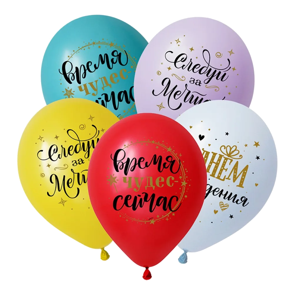 Шар (12"/30 см) СДР Вдохновение