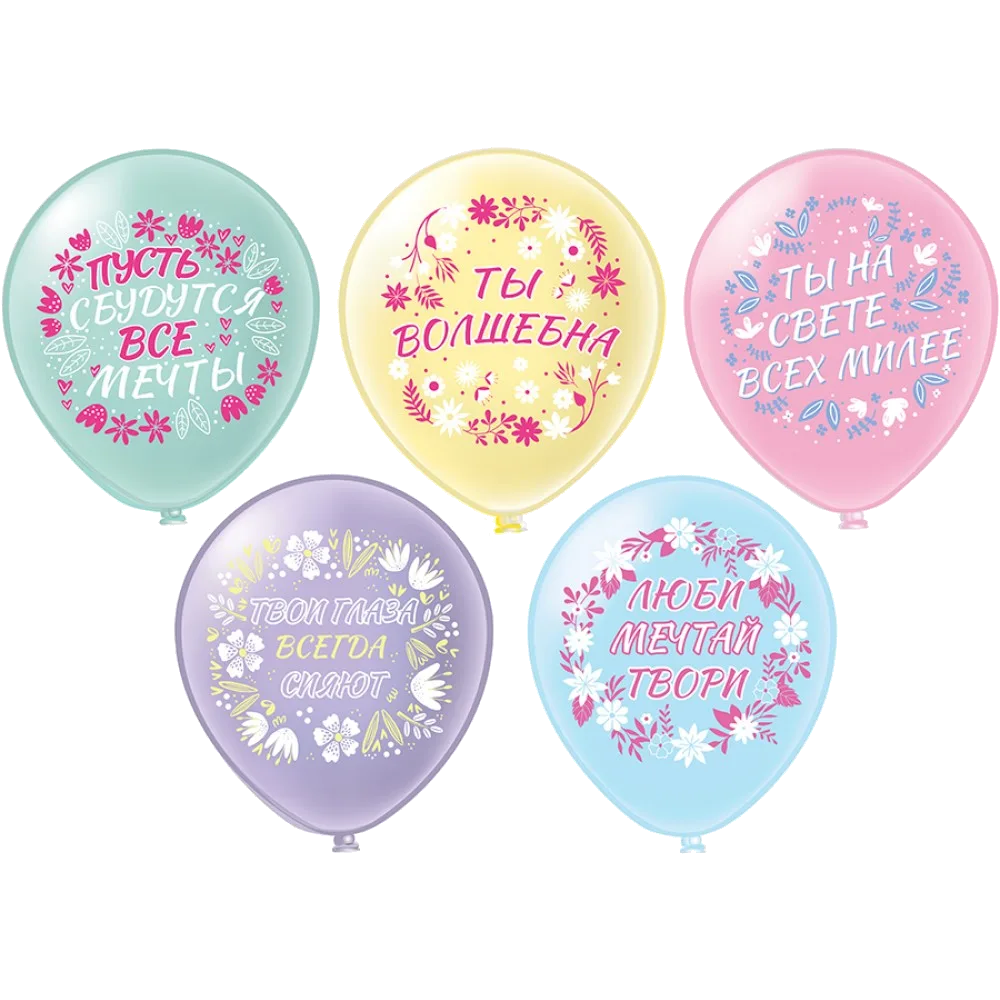 Шар: Шар (12''/30 см) Женская мотивация! 5 дизайнов, 1 шт. BK (Тайланд)