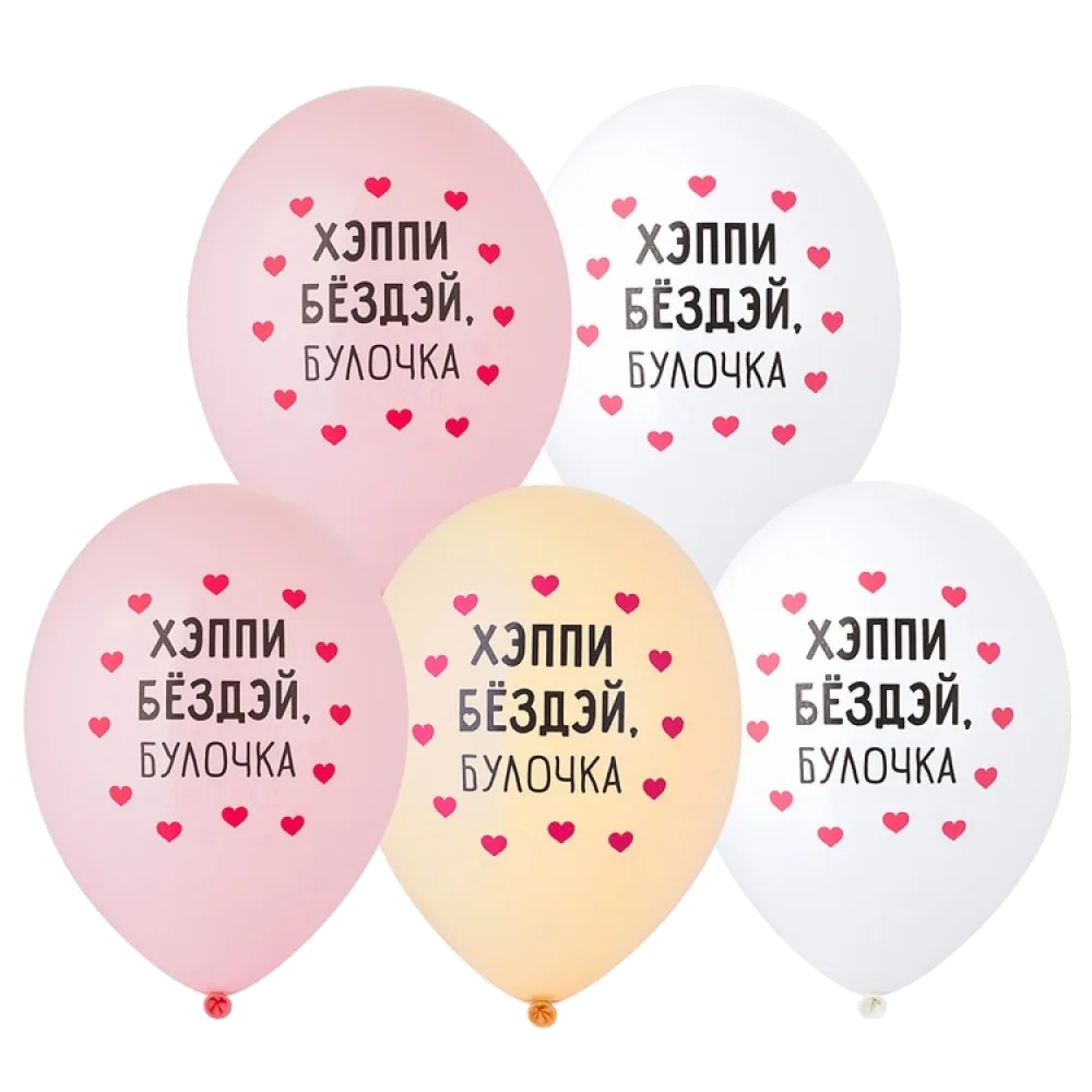 Шар: Шар (14"/36 см) Хэппи Бёздэй, Булочка, 1 шт. Belbal (Бельгия)