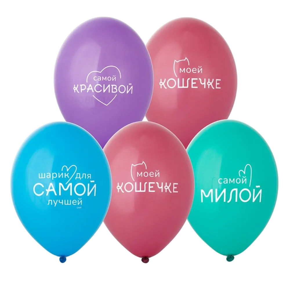 Шар: Шар (14"/36 см) Для самой Лучшей, 1 шт. Belbal (Бельгия)