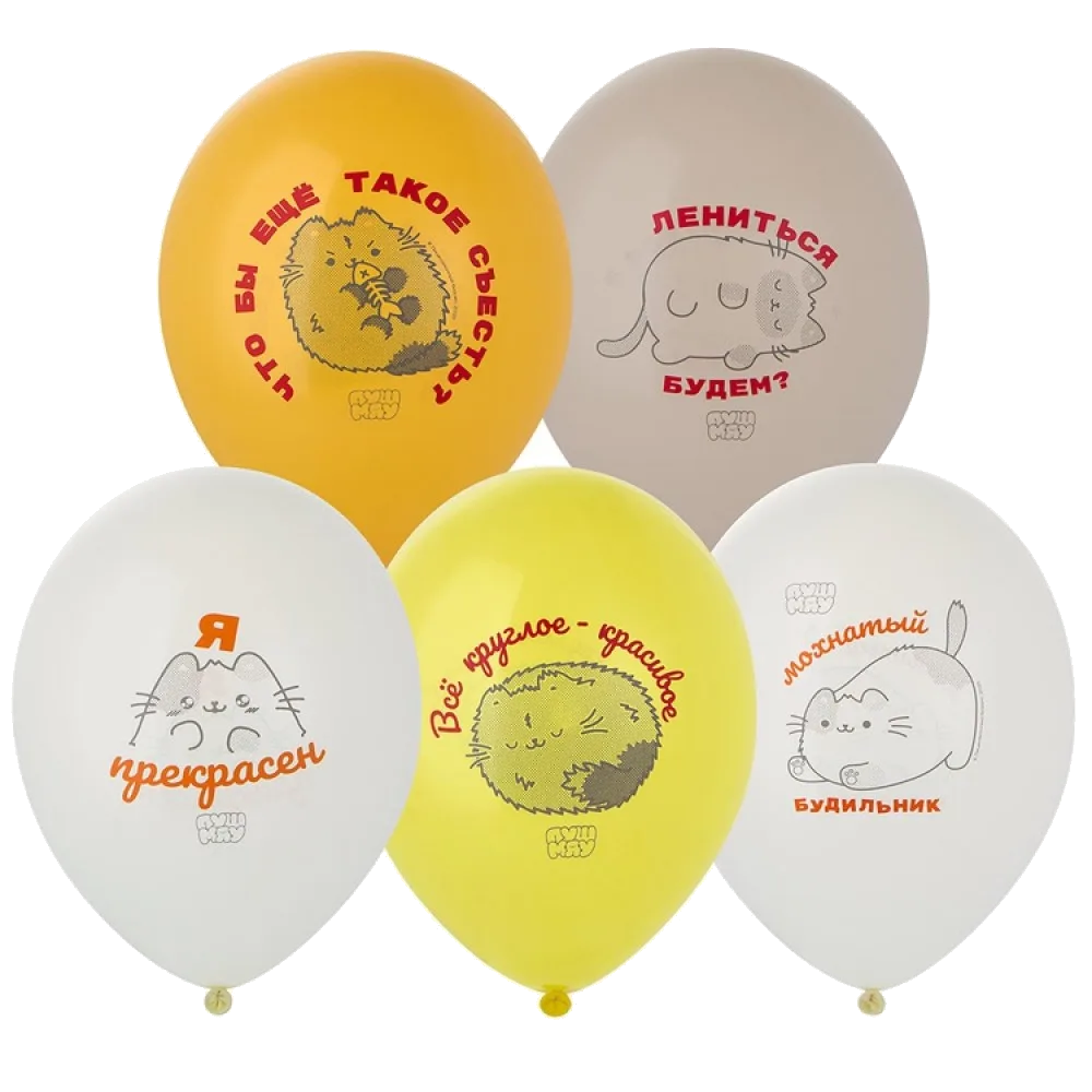 Шар: Шар (14"/36 см) ПушМяу, 1 шт. Belbal (Бельгия)