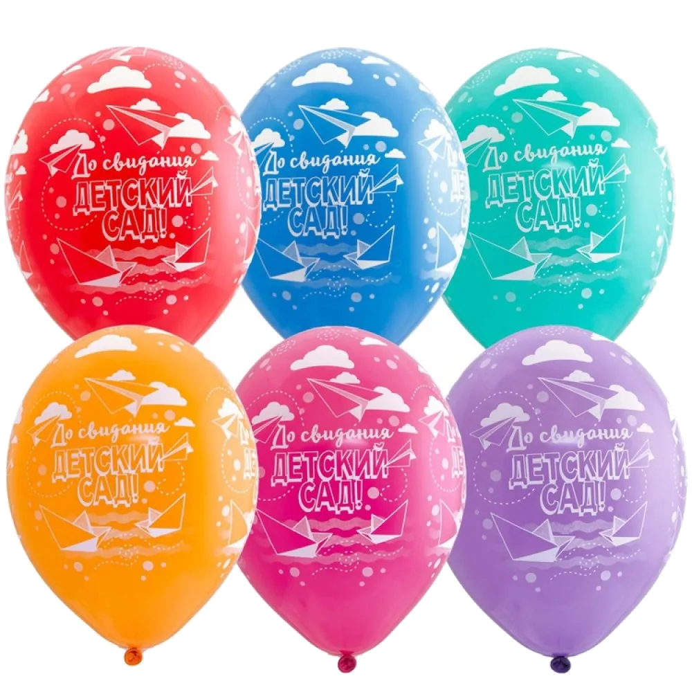 Шар: Шар (14"/36 см) До свидания Детский сад, 1 шт. Belbal (Бельгия)