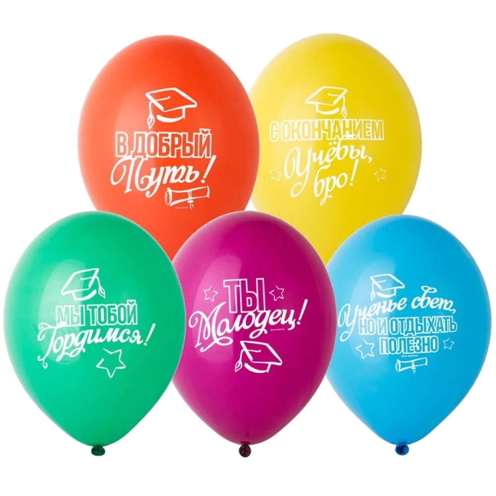 Шар: Шар (14"/36 см) Выпускник Пожелания, 1 шт. Belbal (Бельгия)
