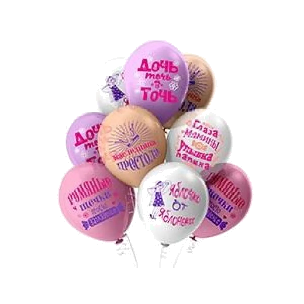 Шар: Шар (12''/30 см) Любимая дочка! 5 дизайнов